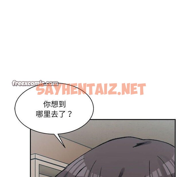 查看漫画超微妙關係 - 第35話 - sayhentaiz.net中的2715724图片