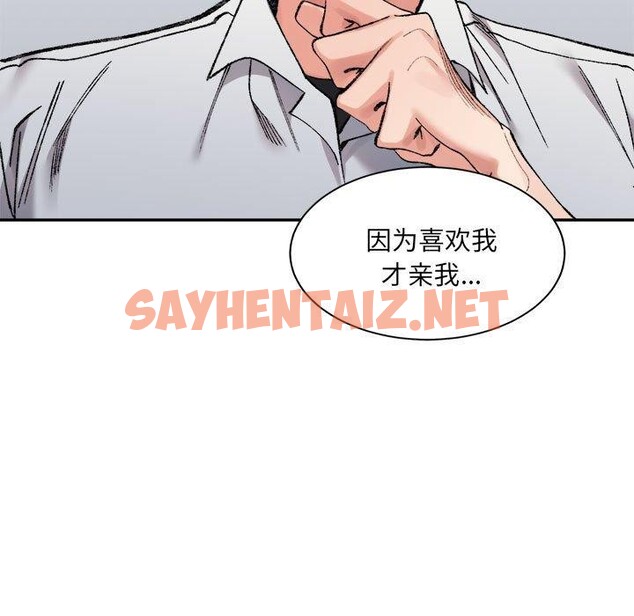 查看漫画超微妙關係 - 第35話 - sayhentaiz.net中的2715741图片