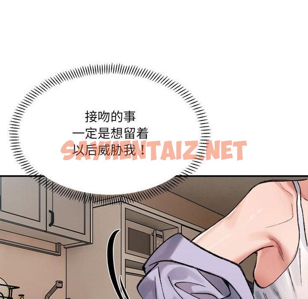 查看漫画超微妙關係 - 第35話 - sayhentaiz.net中的2715746图片