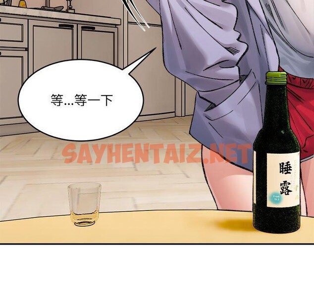 查看漫画超微妙關係 - 第35話 - sayhentaiz.net中的2715747图片