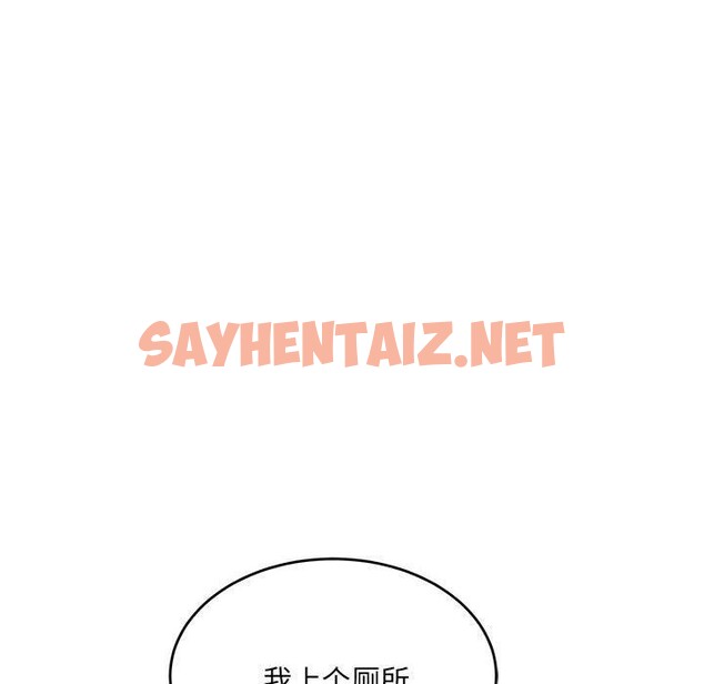 查看漫画超微妙關係 - 第35話 - sayhentaiz.net中的2715748图片