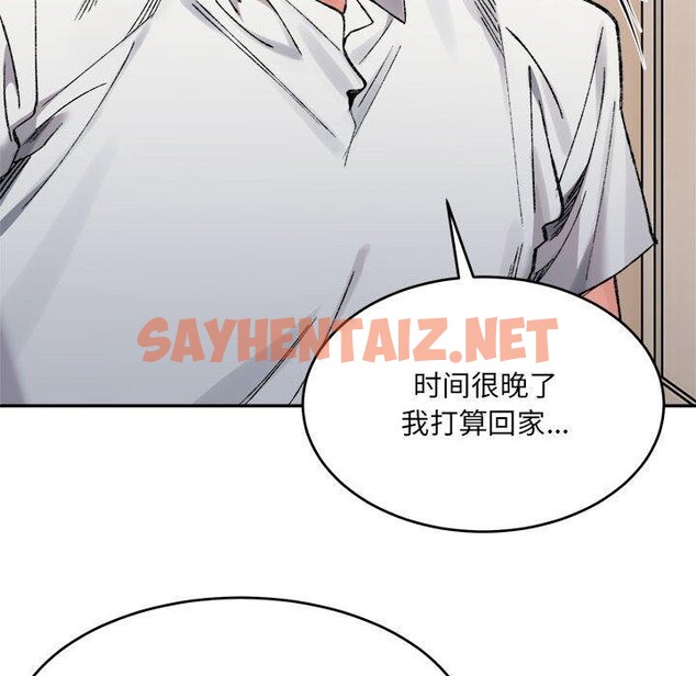 查看漫画超微妙關係 - 第35話 - sayhentaiz.net中的2715774图片