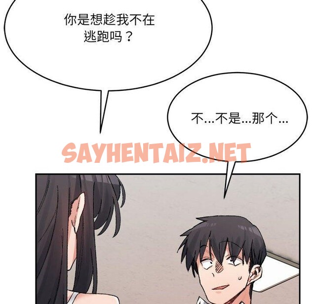 查看漫画超微妙關係 - 第35話 - sayhentaiz.net中的2715775图片