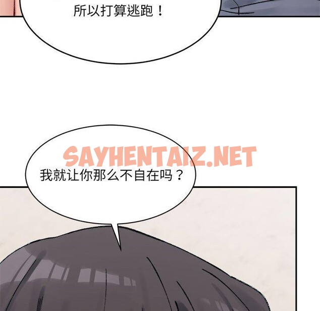 查看漫画超微妙關係 - 第35話 - sayhentaiz.net中的2715780图片