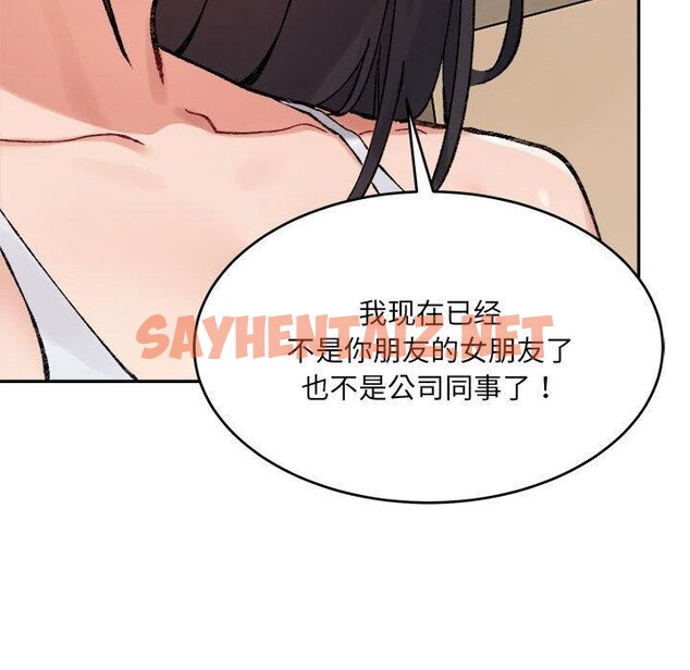 查看漫画超微妙關係 - 第35話 - sayhentaiz.net中的2715782图片