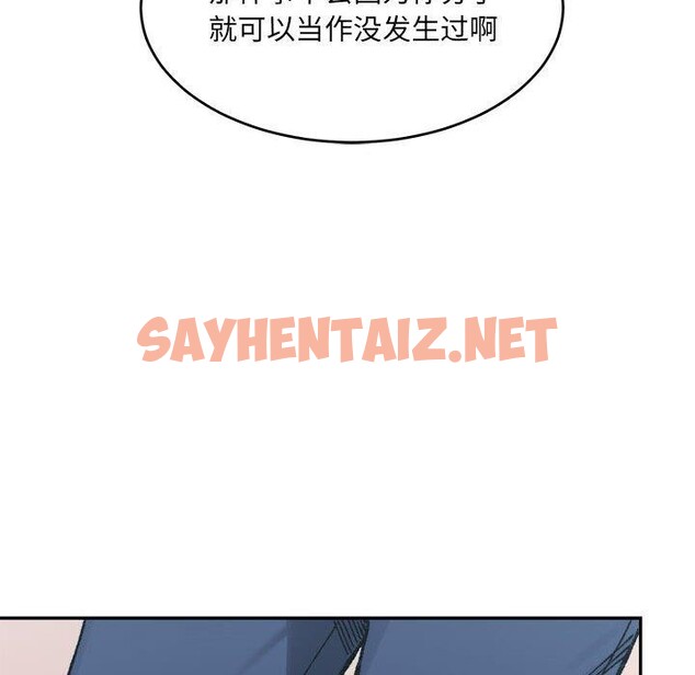 查看漫画超微妙關係 - 第35話 - sayhentaiz.net中的2715787图片