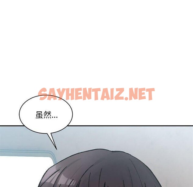 查看漫画超微妙關係 - 第35話 - sayhentaiz.net中的2715804图片