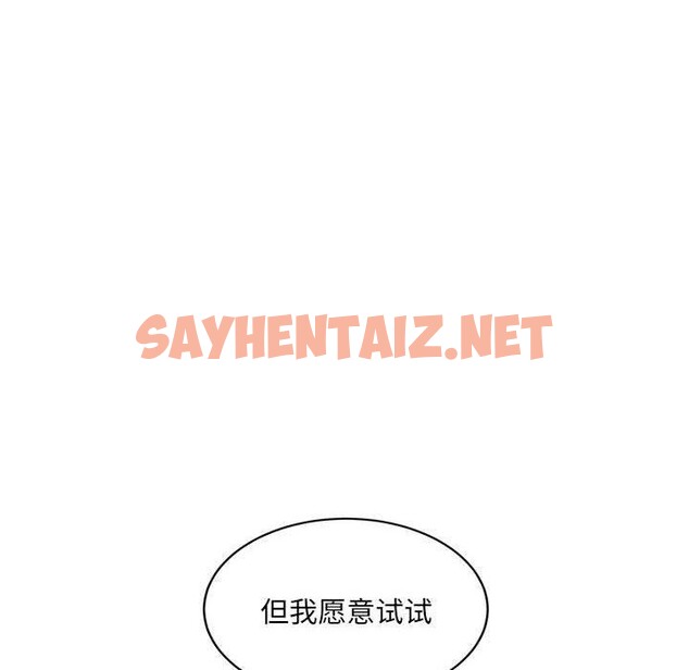 查看漫画超微妙關係 - 第35話 - sayhentaiz.net中的2715807图片