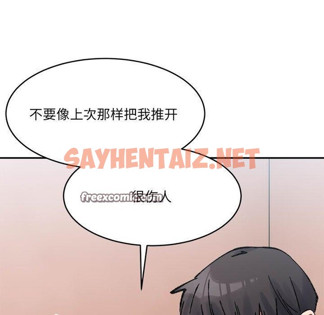 查看漫画超微妙關係 - 第36話 - sayhentaiz.net中的2743310图片