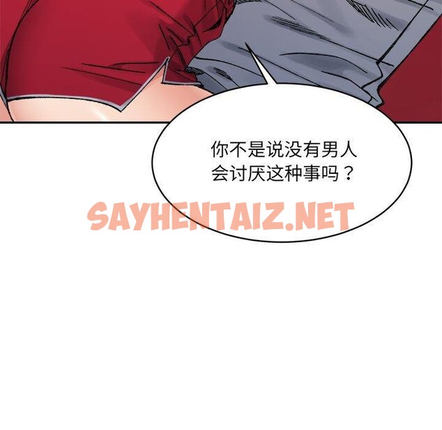 查看漫画超微妙關係 - 第36話 - sayhentaiz.net中的2743312图片