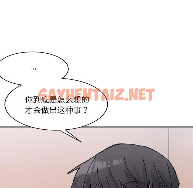 查看漫画超微妙關係 - 第36話 - sayhentaiz.net中的2743313图片