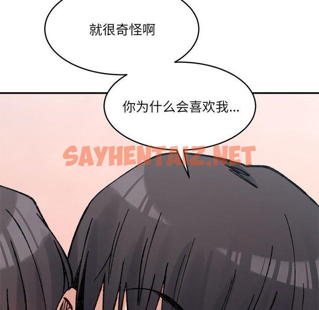 查看漫画超微妙關係 - 第36話 - sayhentaiz.net中的2743320图片