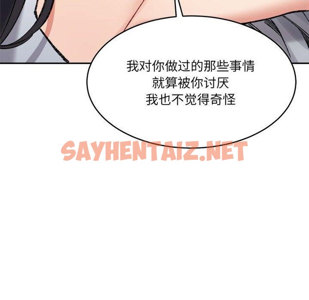 查看漫画超微妙關係 - 第36話 - sayhentaiz.net中的2743322图片