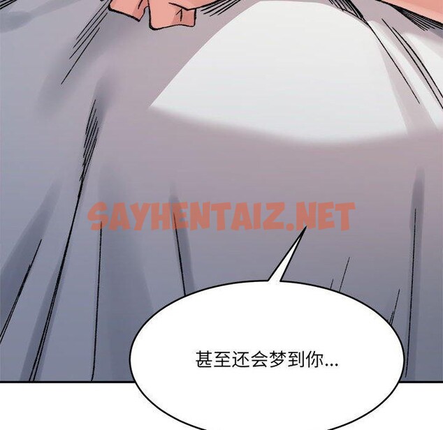 查看漫画超微妙關係 - 第36話 - sayhentaiz.net中的2743328图片