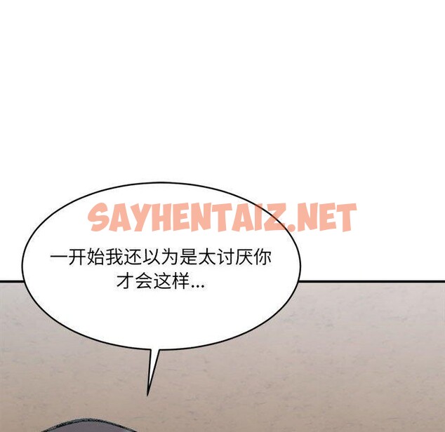 查看漫画超微妙關係 - 第36話 - sayhentaiz.net中的2743330图片