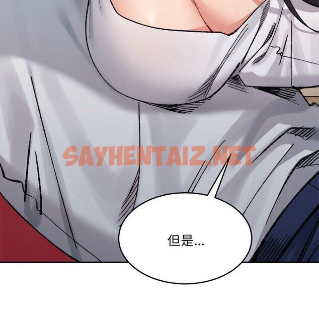 查看漫画超微妙關係 - 第36話 - sayhentaiz.net中的2743332图片