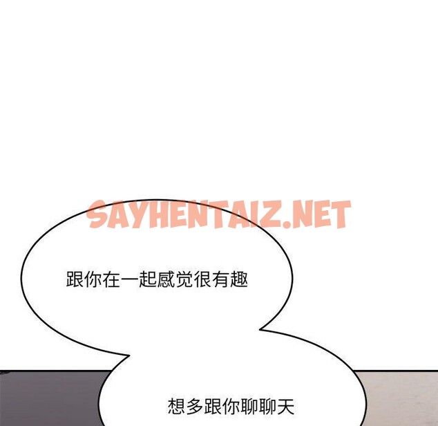 查看漫画超微妙關係 - 第36話 - sayhentaiz.net中的2743333图片