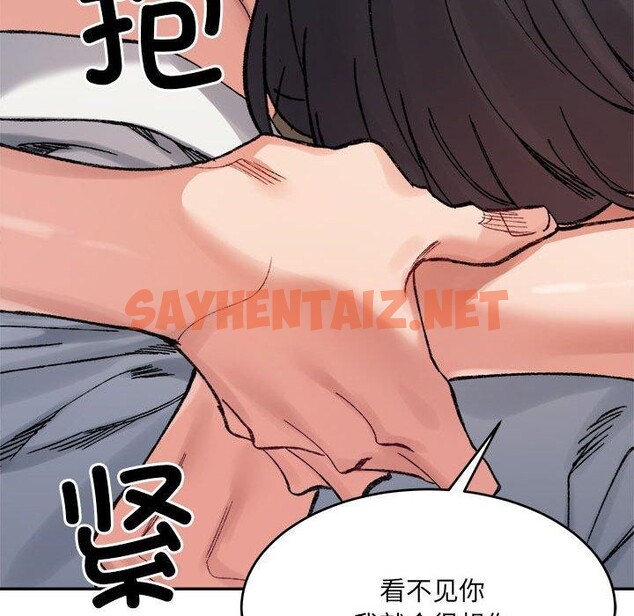 查看漫画超微妙關係 - 第36話 - sayhentaiz.net中的2743335图片