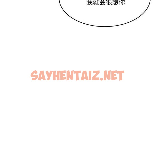 查看漫画超微妙關係 - 第36話 - sayhentaiz.net中的2743336图片