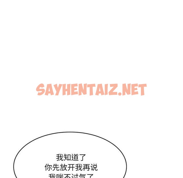 查看漫画超微妙關係 - 第36話 - sayhentaiz.net中的2743339图片