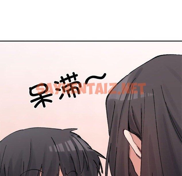 查看漫画超微妙關係 - 第36話 - sayhentaiz.net中的2743345图片