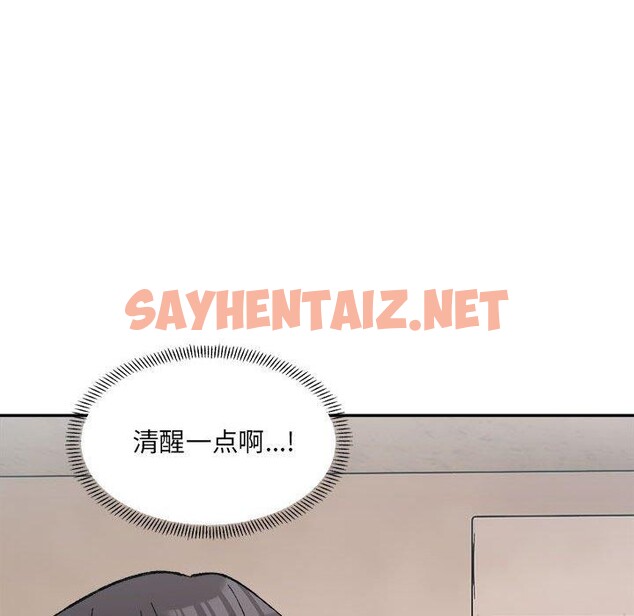 查看漫画超微妙關係 - 第36話 - sayhentaiz.net中的2743347图片