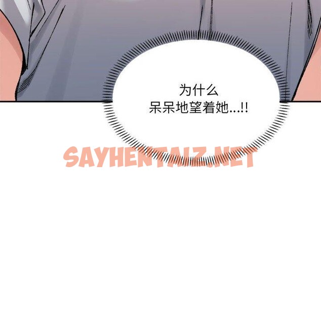 查看漫画超微妙關係 - 第36話 - sayhentaiz.net中的2743349图片