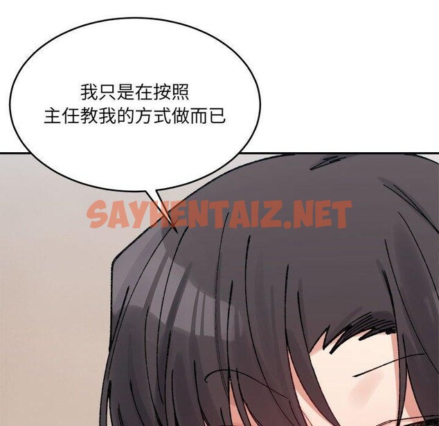 查看漫画超微妙關係 - 第36話 - sayhentaiz.net中的2743363图片