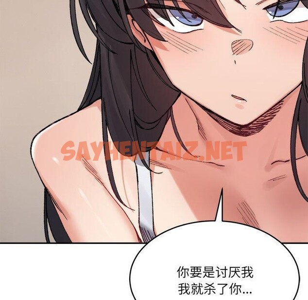 查看漫画超微妙關係 - 第36話 - sayhentaiz.net中的2743364图片