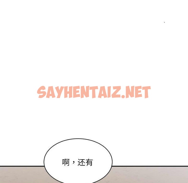 查看漫画超微妙關係 - 第36話 - sayhentaiz.net中的2743368图片