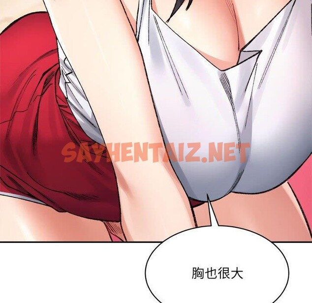 查看漫画超微妙關係 - 第36話 - sayhentaiz.net中的2743373图片