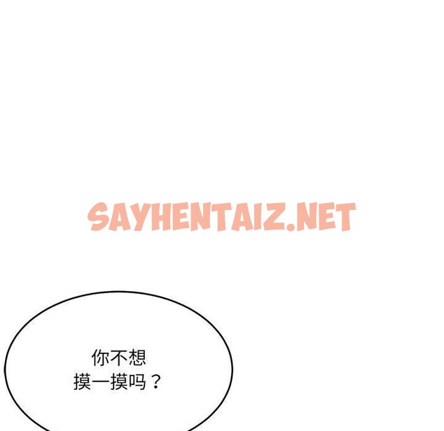 查看漫画超微妙關係 - 第36話 - sayhentaiz.net中的2743379图片