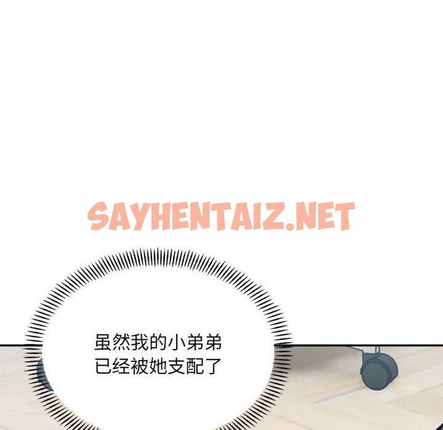 查看漫画超微妙關係 - 第36話 - sayhentaiz.net中的2743382图片