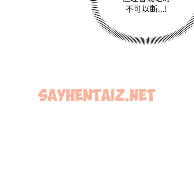 查看漫画超微妙關係 - 第36話 - sayhentaiz.net中的2743384图片