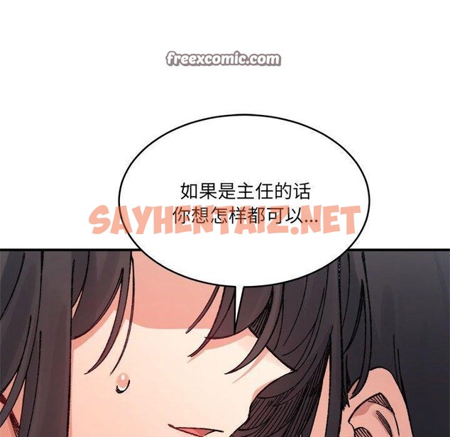 查看漫画超微妙關係 - 第36話 - sayhentaiz.net中的2743385图片