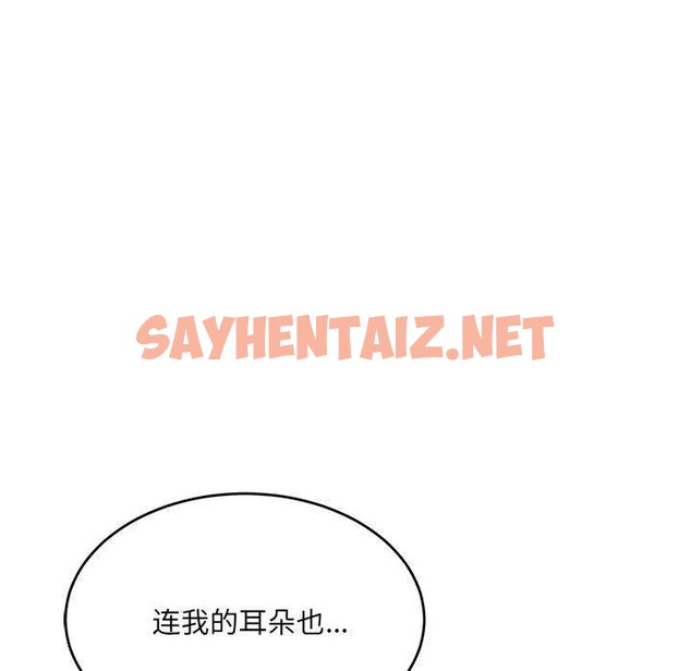 查看漫画超微妙關係 - 第36話 - sayhentaiz.net中的2743392图片