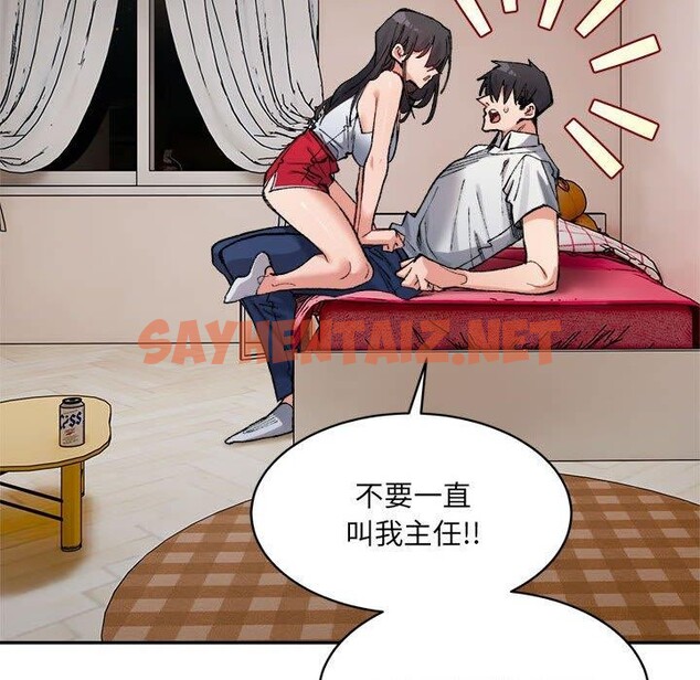 查看漫画超微妙關係 - 第36話 - sayhentaiz.net中的2743396图片