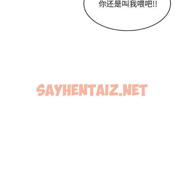 查看漫画超微妙關係 - 第36話 - sayhentaiz.net中的2743397图片