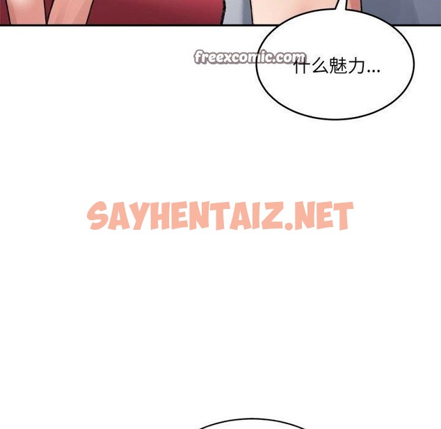 查看漫画超微妙關係 - 第36話 - sayhentaiz.net中的2743400图片