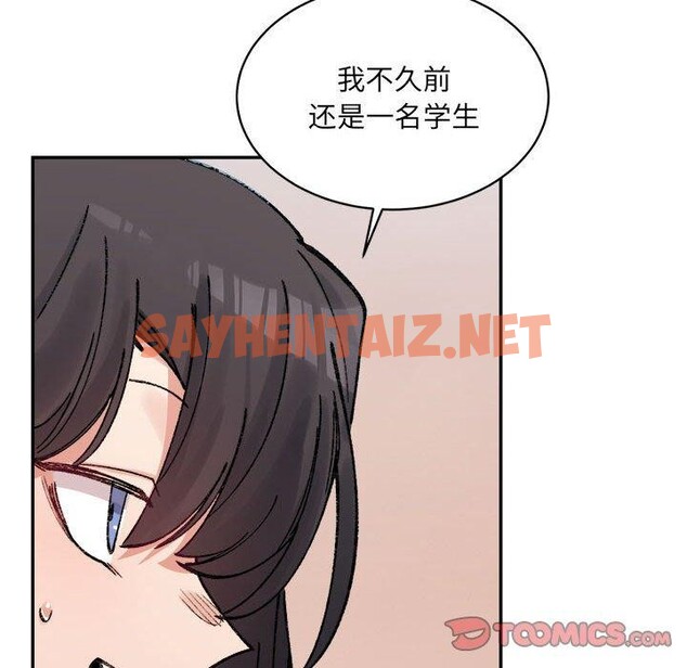 查看漫画超微妙關係 - 第36話 - sayhentaiz.net中的2743401图片