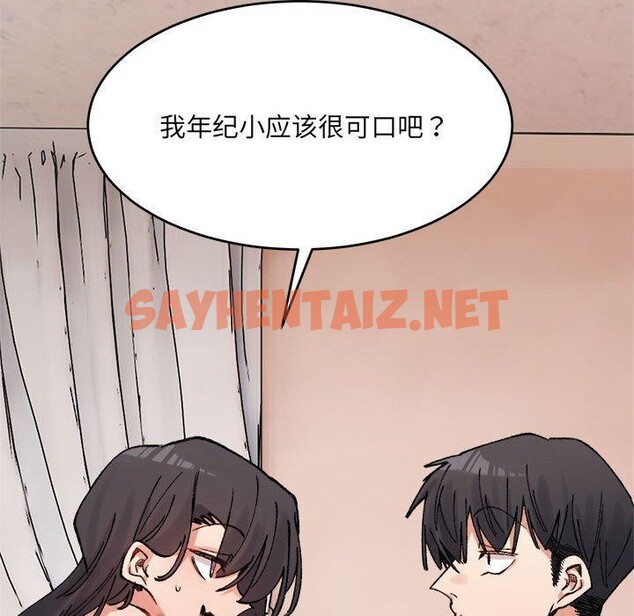 查看漫画超微妙關係 - 第36話 - sayhentaiz.net中的2743406图片