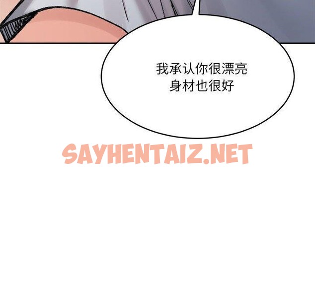 查看漫画超微妙關係 - 第36話 - sayhentaiz.net中的2743416图片