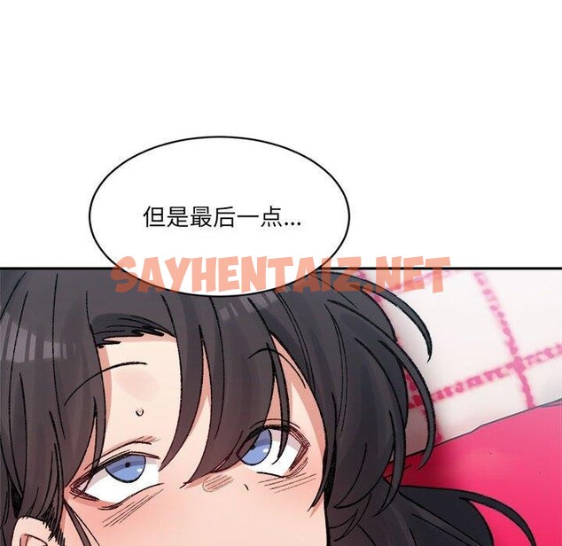 查看漫画超微妙關係 - 第36話 - sayhentaiz.net中的2743417图片