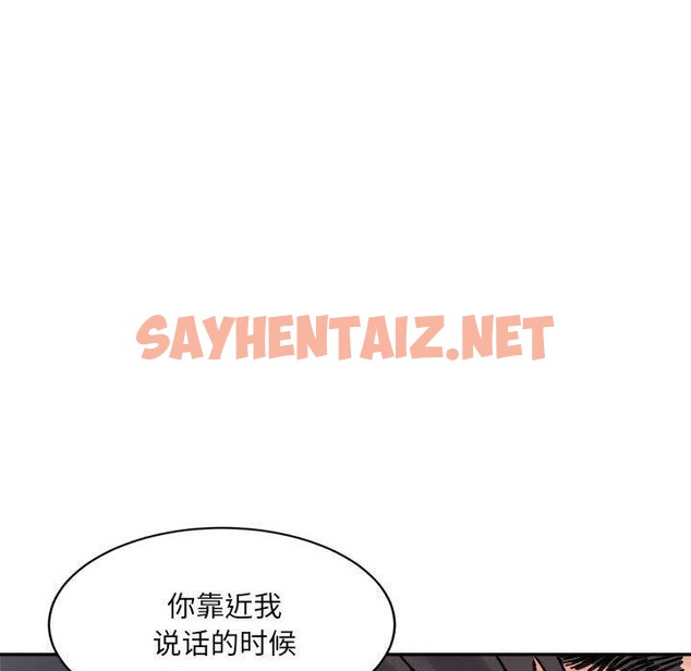 查看漫画超微妙關係 - 第36話 - sayhentaiz.net中的2743419图片