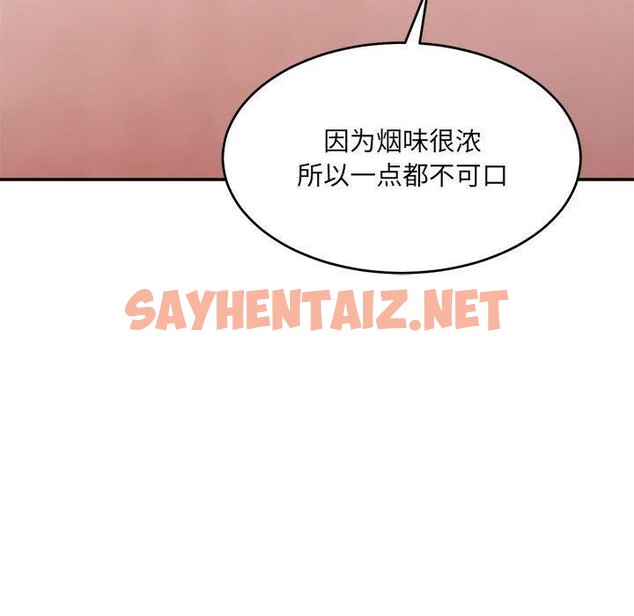 查看漫画超微妙關係 - 第36話 - sayhentaiz.net中的2743421图片