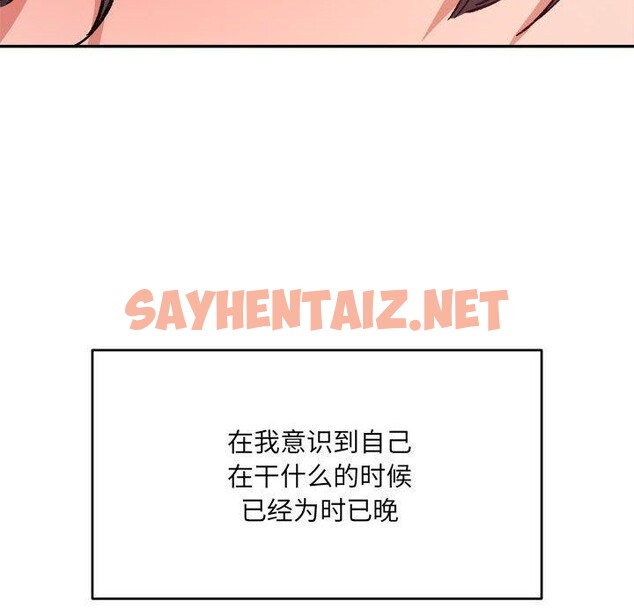 查看漫画超微妙關係 - 第36話 - sayhentaiz.net中的2743433图片