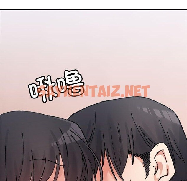 查看漫画超微妙關係 - 第36話 - sayhentaiz.net中的2743434图片