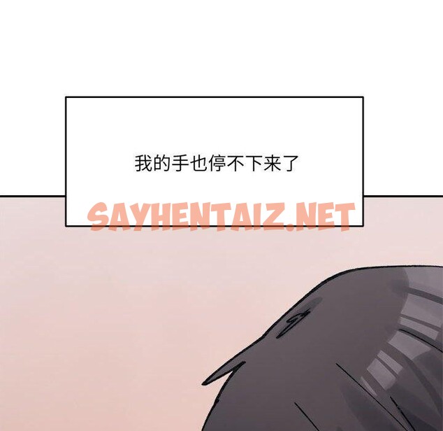 查看漫画超微妙關係 - 第36話 - sayhentaiz.net中的2743438图片