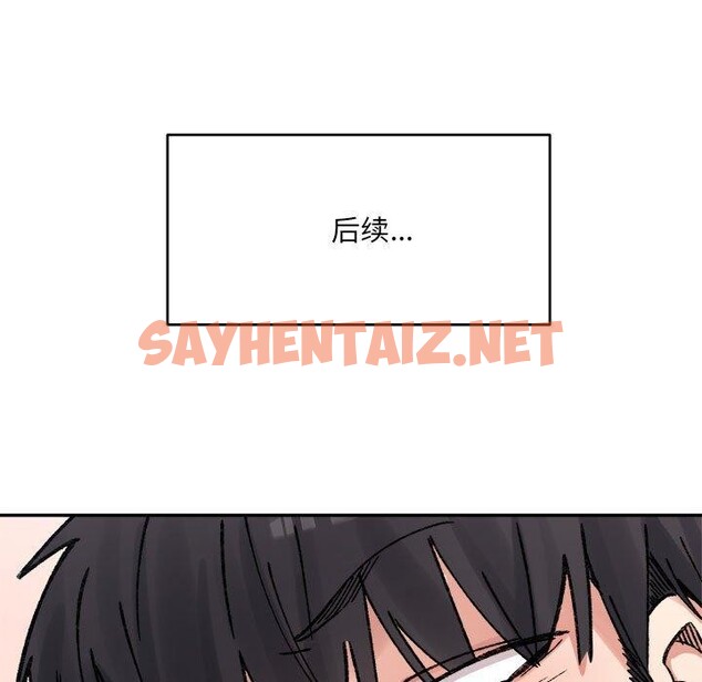 查看漫画超微妙關係 - 第36話 - sayhentaiz.net中的2743444图片