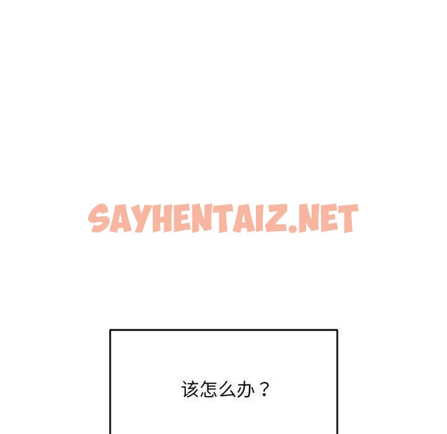 查看漫画超微妙關係 - 第36話 - sayhentaiz.net中的2743449图片